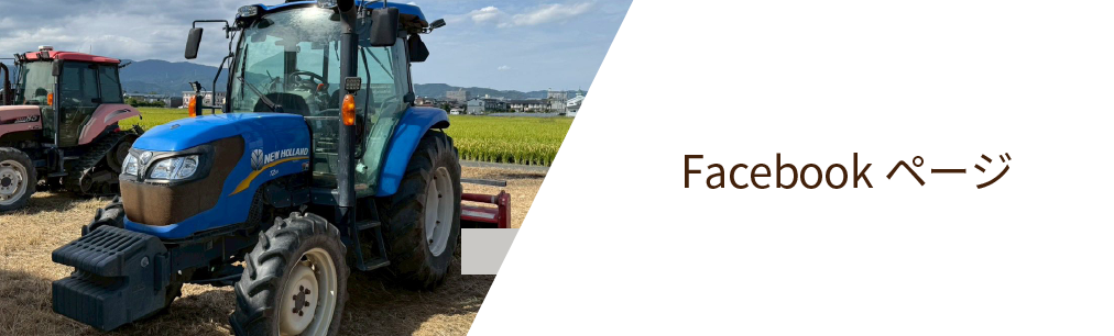 Facebookページ